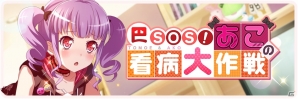 「バンドリ！ ガールズバンドパーティ！」過去のイベントストーリーが読める「思い出のストーリー」機能が追加！の画像15