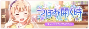 「バンドリ！ ガールズバンドパーティ！」過去のイベントストーリーが読める「思い出のストーリー」機能が追加！の画像16