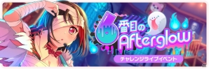 「バンドリ！ ガールズバンドパーティ！」過去のイベントストーリーが読める「思い出のストーリー」機能が追加！の画像19