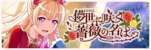 「バンドリ！ ガールズバンドパーティ！」過去のイベントストーリーが読める「思い出のストーリー」機能が追加！の画像20