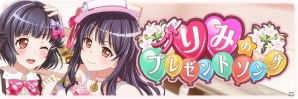 「バンドリ！ ガールズバンドパーティ！」過去のイベントストーリーが読める「思い出のストーリー」機能が追加！の画像7