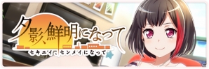 「バンドリ！ ガールズバンドパーティ！」過去のイベントストーリーが読める「思い出のストーリー」機能が追加！の画像9