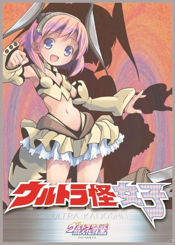 PC版「装甲娘」事前登録数が5万人を突破！むらさきゆきや氏、POP氏の参加＆出演キャストが発表にの画像4