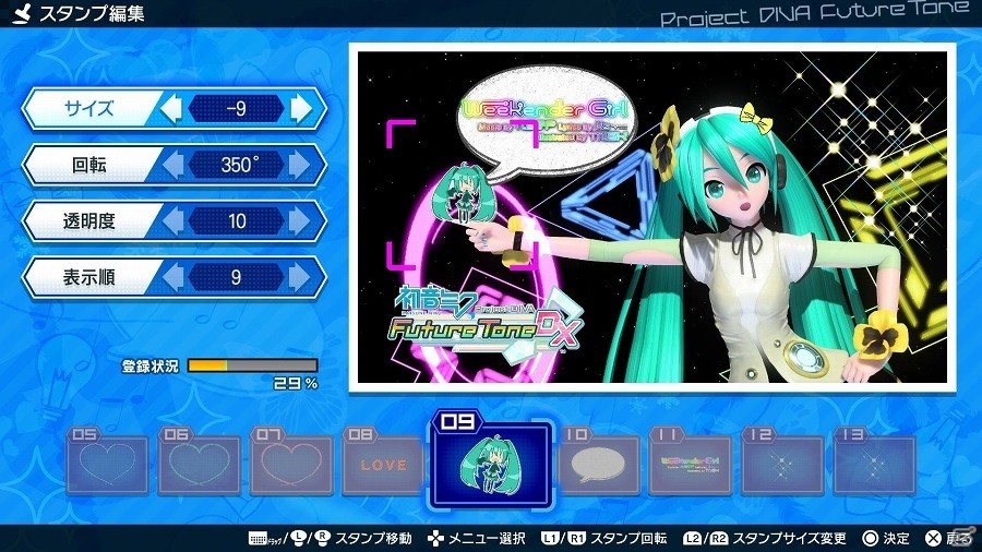 PS4「初音ミク Project DIVA Future Tone DX」PVフォトにデコレーション機能などの新機能が追加！PS4 Proで変化する映像表現も紹介の画像11