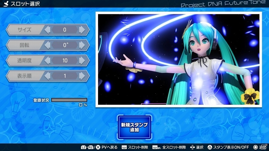PS4「初音ミク Project DIVA Future Tone DX」PVフォトにデコレーション機能などの新機能が追加！PS4 Proで変化する映像表現も紹介の画像5