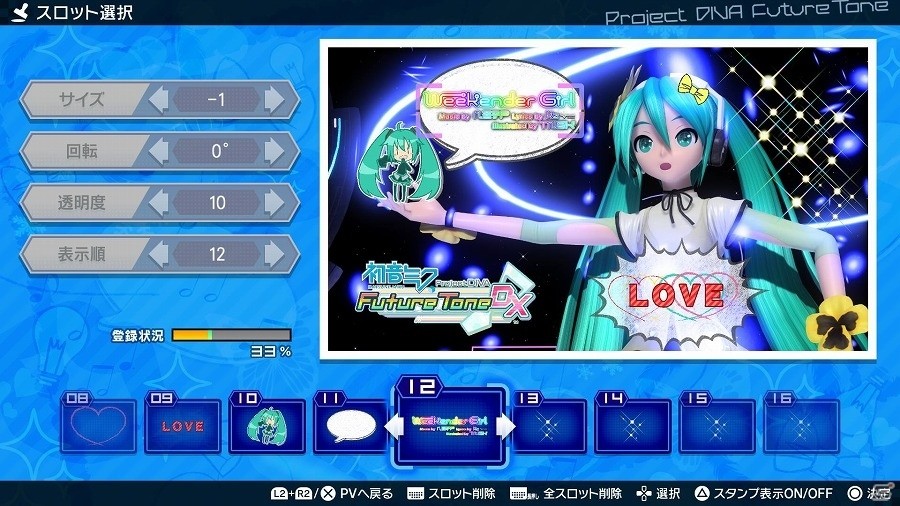 PS4「初音ミク Project DIVA Future Tone DX」PVフォトにデコレーション機能などの新機能が追加！PS4 Proで変化する映像表現も紹介の画像7