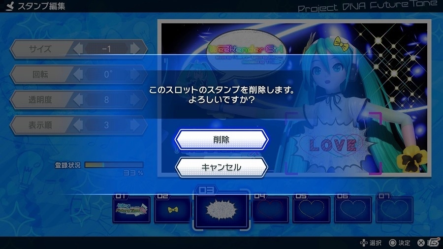 PS4「初音ミク Project DIVA Future Tone DX」PVフォトにデコレーション機能などの新機能が追加！PS4 Proで変化する映像表現も紹介の画像8