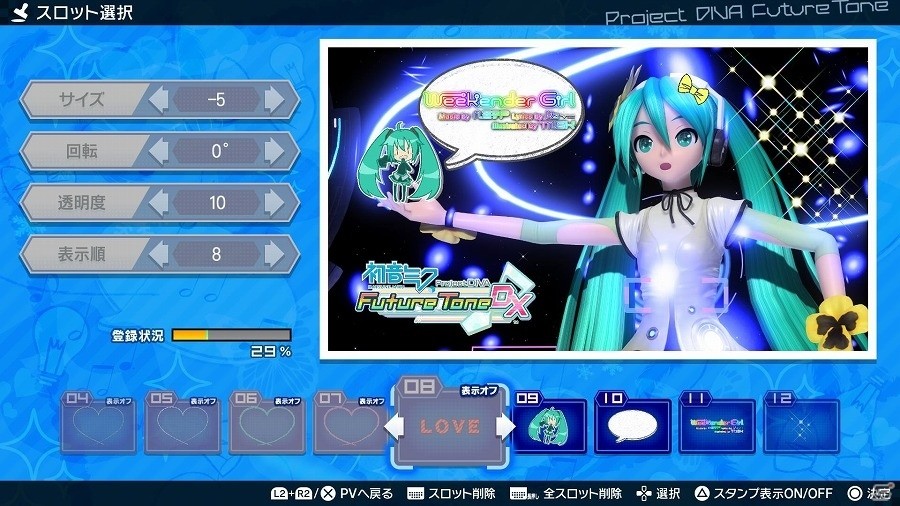 PS4「初音ミク Project DIVA Future Tone DX」PVフォトにデコレーション機能などの新機能が追加！PS4 Proで変化する映像表現も紹介の画像9