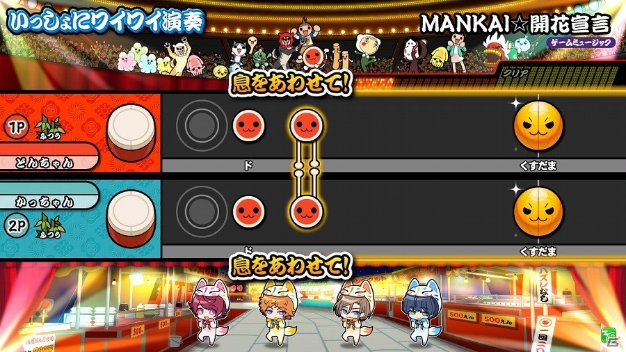 AC「太鼓の達人 イエローVer.」にて「A3！」とのコラボがスタート！主題歌「MANKAI☆開花宣言」をも配信の画像2