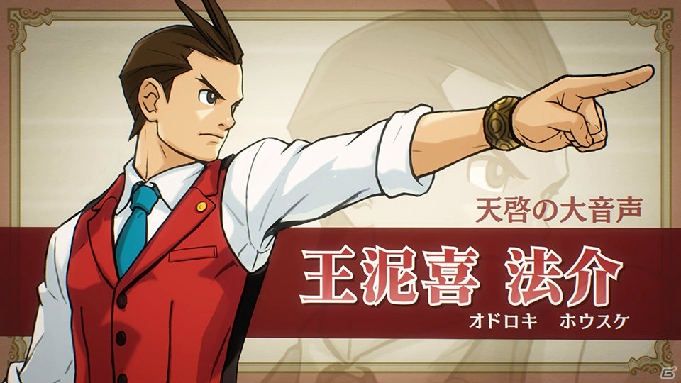 3DS「逆転裁判4」プロモーション映像2が公開！オドロキとガリュウ検事のボーカル曲試聴もの画像1