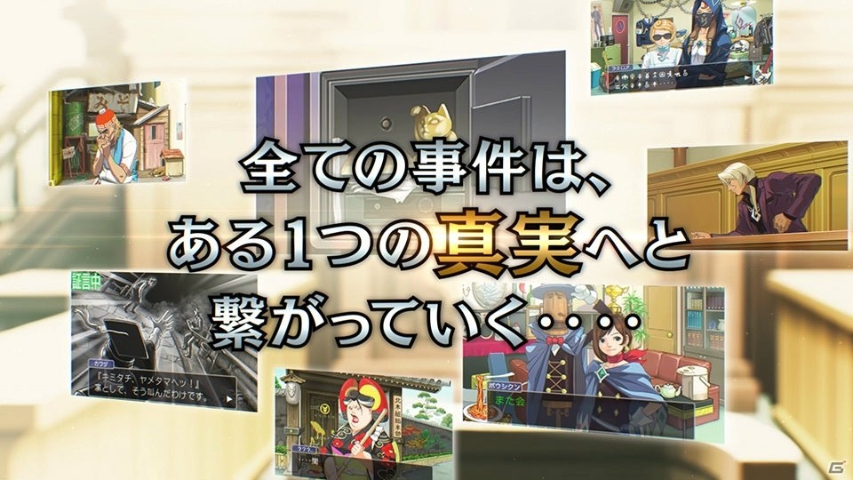 3DS「逆転裁判4」プロモーション映像2が公開！オドロキとガリュウ検事のボーカル曲試聴もの画像6