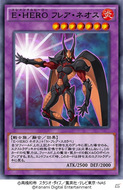 iOS/Android「遊戯王 デュエルリンクス」“混沌の黒魔術師”を収録した第7弾ミニBOX「サーヴァント・オブ・キングス」が配信開始！の画像3