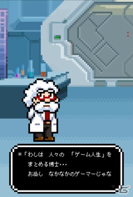 あなたのゲーム人生をまとめる「ゲームジンセイ・マトメター」が登場!結果に応じて企業から採用オファーが届くこともの画像