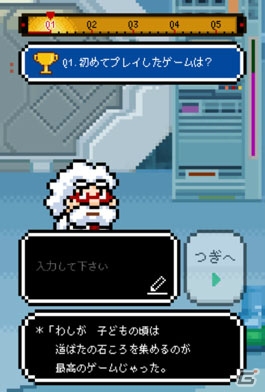 あなたのゲーム人生をまとめる「ゲームジンセイ・マトメター」が登場!結果に応じて企業から採用オファーが届くこともの画像