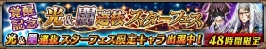 iOS/Android「ヴァルキリーコネクト」キャラクター成長の新たな育成機能「覚醒」が実装！スクルドやオーディンがさらにパワーアップの画像10