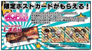 「Side Kicks!」オリジナルデザインのパーカー4種が「ファッションセンターしまむら」にて発売決定！の画像7