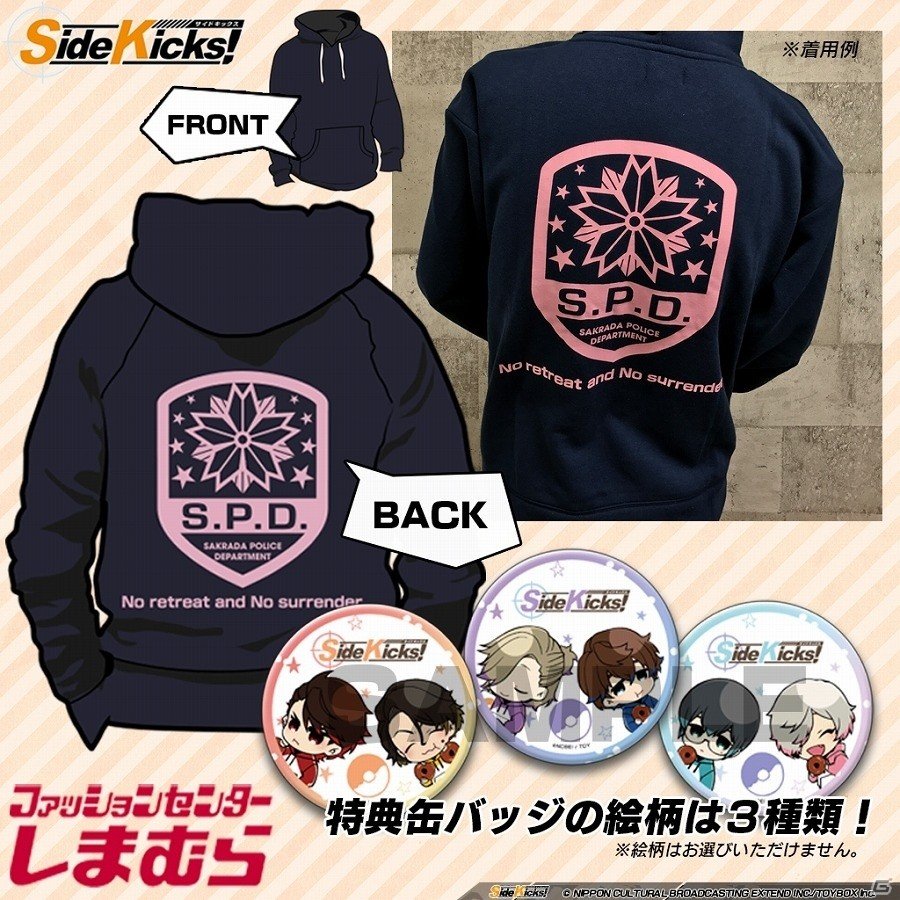 「Side Kicks!」オリジナルデザインのパーカー4種が「ファッションセンターしまむら」にて発売決定！の画像3