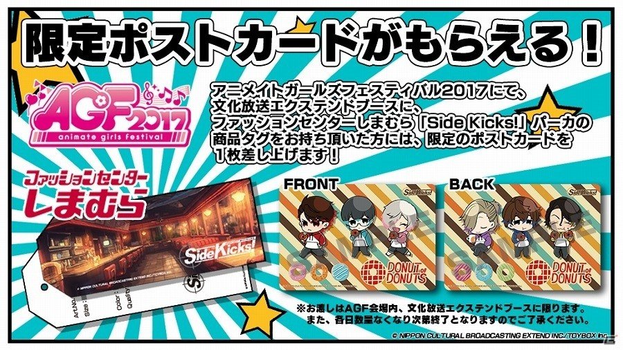 Side Kicks オリジナルデザインのパーカー4種が ファッションセンターしまむら にて発売決定 ゲーム情報サイト Gamer