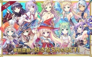 PC「あいりすミスティリア！」好きな女の子を選んでもらえる！事前登録キャンペーン第二弾が開催の画像1