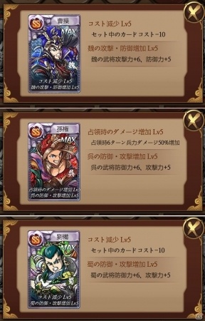 iOS/Android「三国志ダイス」SSS武将1体をランダムでプレゼントする全世界10万ダウンロード突破キャンペーンが開催！の画像4