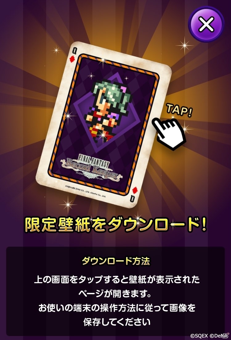 「ファイナルファンタジー レコードキーパー」Webキャンペーン「ケフカを探せ！」が開催中！ハロウィンキャンペーンの情報もの画像4