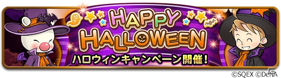 「ファイナルファンタジー レコードキーパー」Webキャンペーン「ケフカを探せ！」が開催中！ハロウィンキャンペーンの情報もの画像5