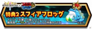 iOS/Android「スマッシュ＆マジック」にヴァルガスが登場！「ブレイブ フロンティア」コラボイベントがスタートの画像5