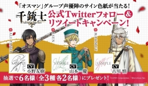 iOS/Android「千銃士」新たなグループ「オスマン」のキャラクター＆CVが公開！小野友樹さん、山本一慶さん、古川慎さんが出演の画像4