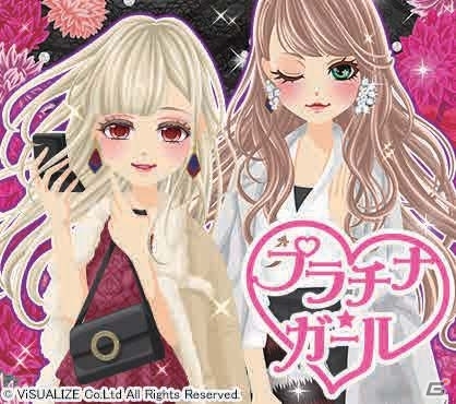 「プラチナ☆ガール」が新ファッションブランド「Platina Girl」としてデビュー、ゲーム業界初の東京コレクション進出もの画像1