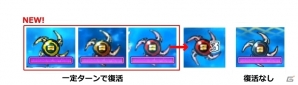iOS/Android「ソラとウミのアイダ」☆4、☆5の守護神を手に入れるチャンス！守護神獲得イベントに高獲得率のイケスが追加の画像3