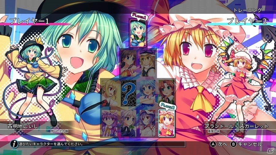 Nintendo Switch版「東方紅舞闘 V」が11月2日に配信―TVモード、テーブルモード、携帯モードのそれぞれのプレイモードに対応の画像7
