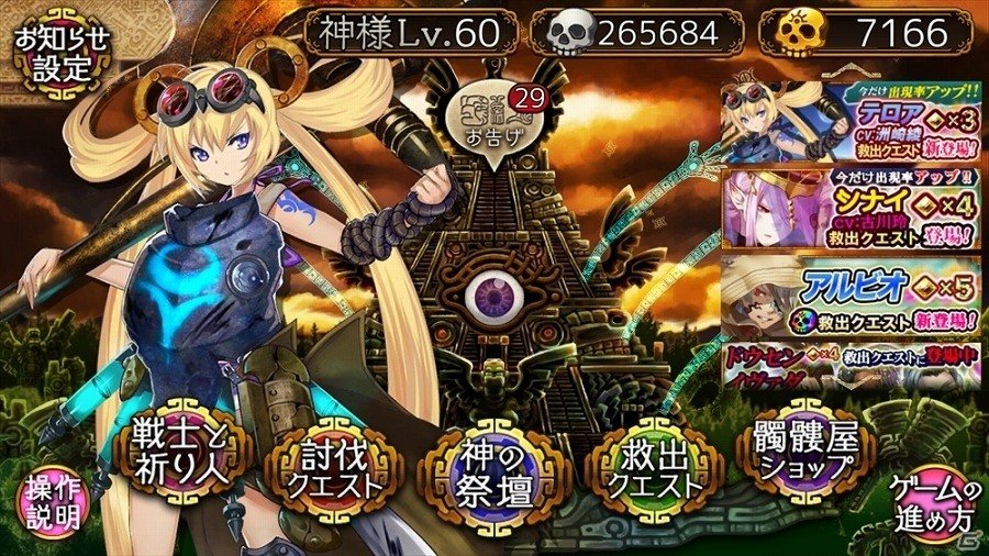 「ユバの徽」★5祈り人救出率アップキャンペーンが開始！新たな“進化2”祈り人「テロア」も登場の画像3