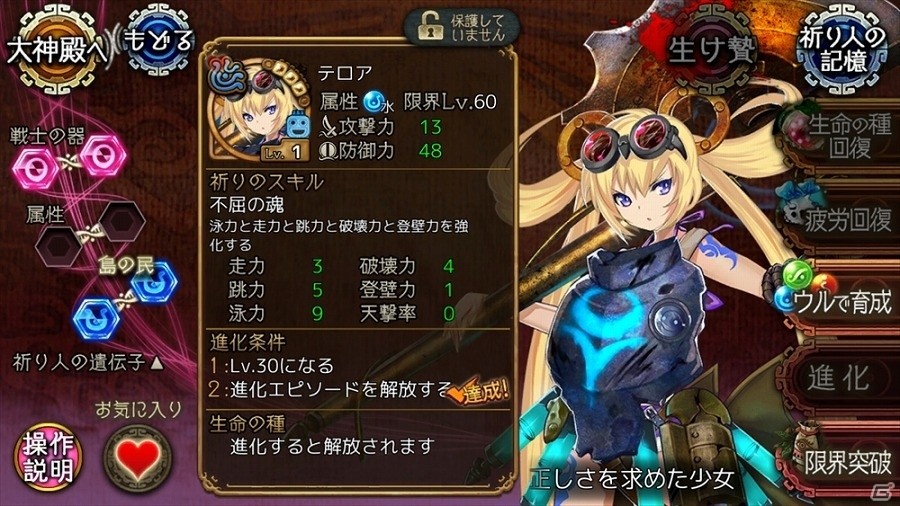 「ユバの徽」★5祈り人救出率アップキャンペーンが開始！新たな“進化2”祈り人「テロア」も登場の画像5