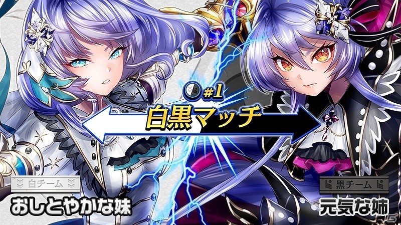 iOS/Android「逆転オセロニア」所属したチームで勝利を目指せ！チーム対抗戦「白黒マッチ」が開催の画像1