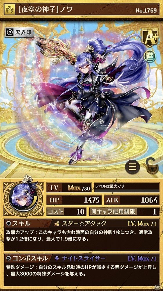 iOS/Android「逆転オセロニア」所属したチームで勝利を目指せ！チーム対抗戦「白黒マッチ」が開催の画像3