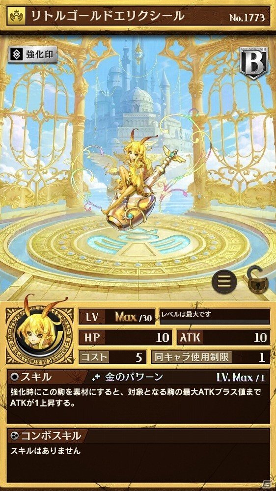 iOS/Android「逆転オセロニア」所属したチームで勝利を目指せ！チーム対抗戦「白黒マッチ」が開催の画像6