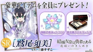 勇者きらめきRPG「結城友奈は勇者である 花結いのきらめき」スマホ版とのデータ連携も可能なPCブラウザ版が配信！の画像2