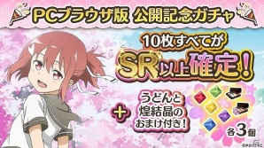 勇者きらめきRPG「結城友奈は勇者である 花結いのきらめき」スマホ版とのデータ連携も可能なPCブラウザ版が配信！の画像4