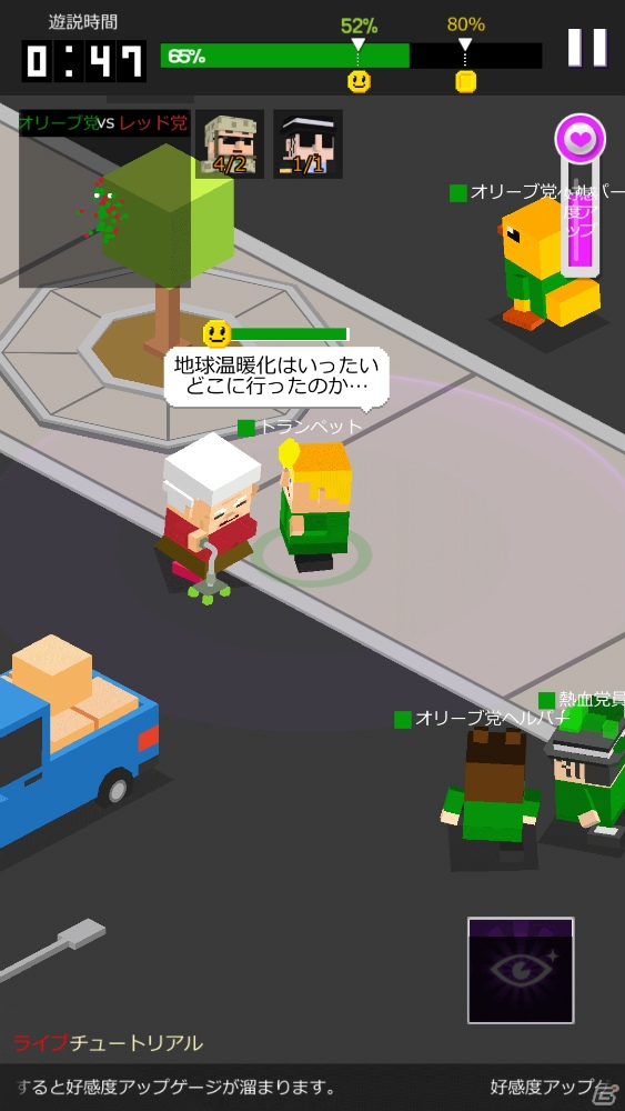 どこかで見たことのあるキャラクターで総理を目指せ！選挙SLG「Pick Me Up! ～アイム総理～」が配信の画像2