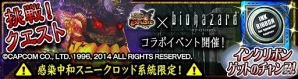iOS/Android「モンスターハンター エクスプロア」ハロウィンシーズンに「バイオハザード HD リマスター」とのコラボが決定！の画像5