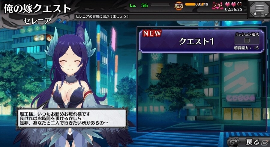 iOS/Android「モン娘☆は～れむ」特定のモン娘をパワーアップさせる新機能「俺の嫁クエスト」が登場！の画像2