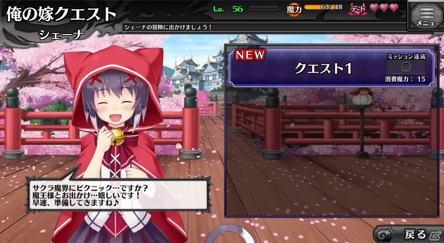 iOS/Android「モン娘☆は～れむ」特定のモン娘をパワーアップさせる新機能「俺の嫁クエスト」が登場！の画像4