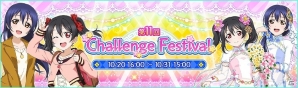 「ラブライブ！スクールアイドルフェスティバル」μ'sメンバーが登場するノベル「ラブライブ！School idol diary」とのコラボイベント（μ's編）が開催の画像1