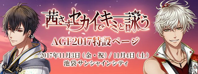 「茜さすセカイでキミと詠う」AGFスペシャルステージのゲストにKENNさん、小野友樹さん、天野七瑠さんの出演が決定！の画像4