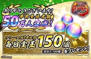 iOS/Android「戦国ASURA」事前登録者数が50万人を突破！武将・武器の編成・強化・育成などのゲームシステムが公開の画像1