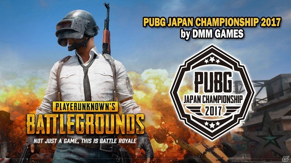 ドン勝 できたら海外大会進出 Playerunknown S Battlegrounds 日本大会の本戦を全編生中継で配信 ゲーム情報サイト Gamer