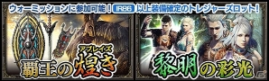 「ドラゴンズドグマ オンライン」新たな8人用コンテンツ「ダクレイム砦奪還戦」が配信！シーズン3.0最強クラスの装備を入手しようの画像7