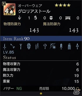 「ドラゴンズドグマ オンライン」新たな8人用コンテンツ「ダクレイム砦奪還戦」が配信！シーズン3.0最強クラスの装備を入手しようの画像4