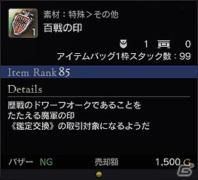 「ドラゴンズドグマ オンライン」新たな8人用コンテンツ「ダクレイム砦奪還戦」が配信！シーズン3.0最強クラスの装備を入手しようの画像5