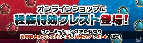 「ドラゴンズドグマ オンライン」新たな8人用コンテンツ「ダクレイム砦奪還戦」が配信！シーズン3.0最強クラスの装備を入手しようの画像9